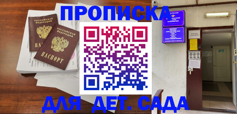 временная регистрация законно в Данилове